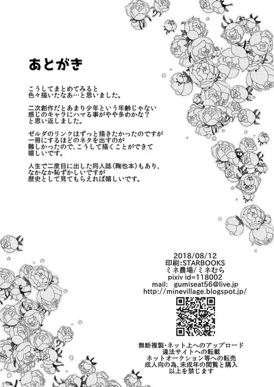 [Mine Noujou (Minemura)] Mine Noujou Present Box (Various) [Digital]