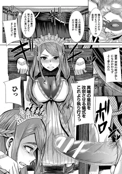 Tsuwamonodomo ga Yume no Ato