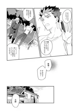 Wabi × Sabi × Rrouble!