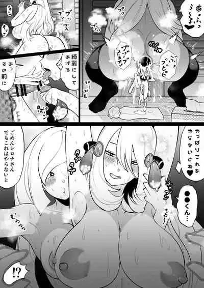 [Uni Piano] Shirona to Lusamine Asedaku 3P Anal Hen (Pokémon)