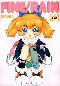 [Crayon Arts] FINE/RAIN (Fun Fun Pharmacy)