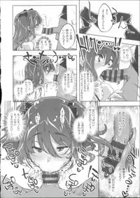 [Thomas] Kimi ga Tame Kokoro Gesyou