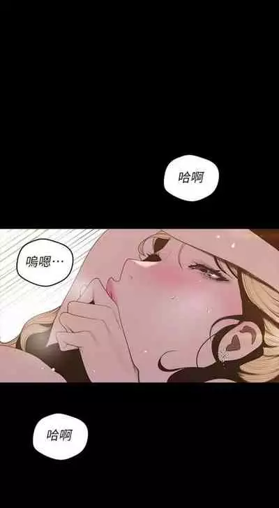 （週1）美麗新世界 1-73 中文翻譯 （更新中）