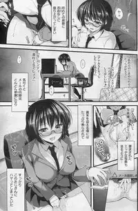 COMIC Shitsurakuten 2013-01