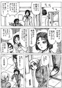 [Byu] Ranchiki Jigokuhen