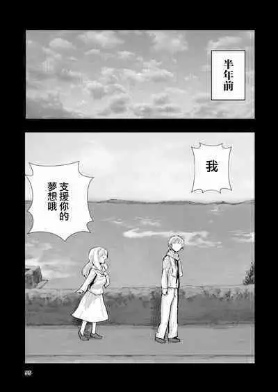 Hadairo no Seishun 03