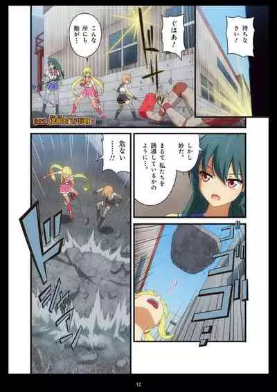 Pure Soldier OTOMAIDEN #1-9