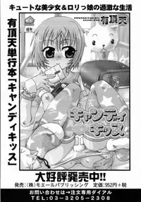 [Uchoten] Spitfire Sireline