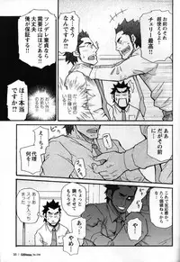 [Matsu Takeshi] Shinmai Ginkouin Kyuuryuu Kouji no Junan Ch. 1-13