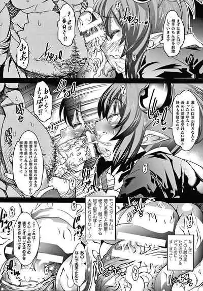 [Amagi Michihito] Innyuu Mesuniku