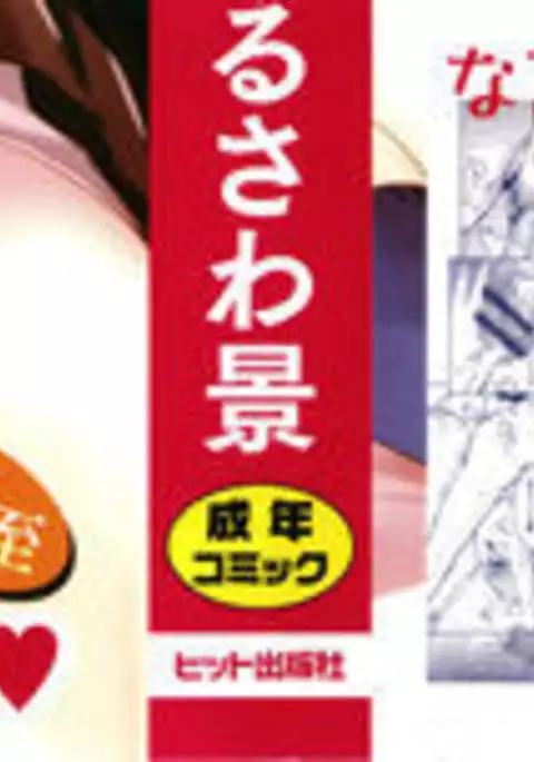 Tonari no JK Elf-san