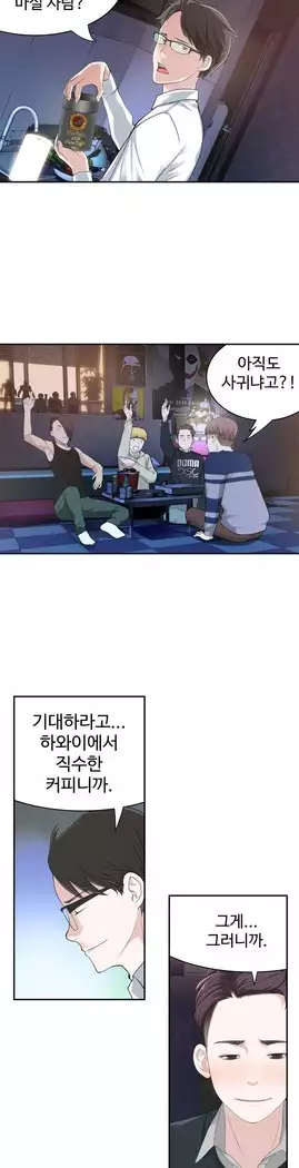 Tissue Thieves Ch.1-28