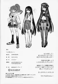 (Futaket 15) [Piepillow (Appyalpie)] Futa Ochiru shi!