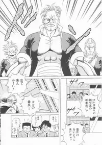 [Himura Masaru] XX Bishoujo Senshi Baton Rouge - XX Beautiful Soldier Baton Rouge