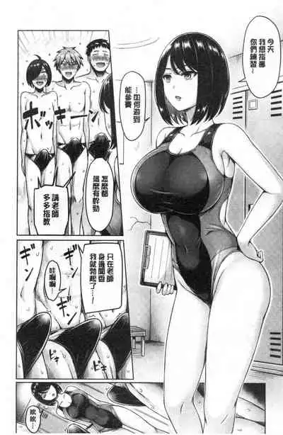 Pai Parade | 女乳 鑑賞品評