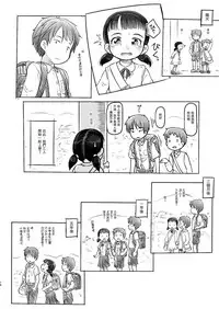 [Kuromahou Kenkyuujo (Nukaji)] Aniki to Kanojo no Benkyoukai [Chinese] [Digital]