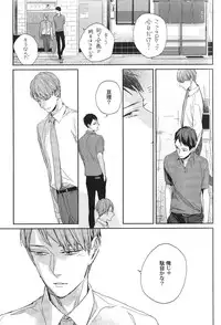 [Anthology] Seiheki BL