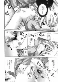 COMIC 0EX Vol. 03 2008-03