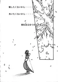 [Bect (Aoume Kaito)] wish (Steel Angel Kurumi)