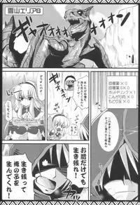 (C80) [AREYOUHAPPY? (Asai Ichiko)] Kari Nyan Nyan Soushuuhen Classic (Monster Hunter)