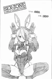 [Survival Knife] Sei ZONE - SEX ZONE [Chinese]