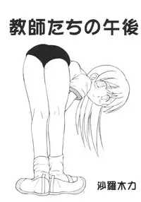 [Genki Honpo (Daifuku Keiji, Saranoki Chikara)] Pari Pori (Pani Poni Dash!)