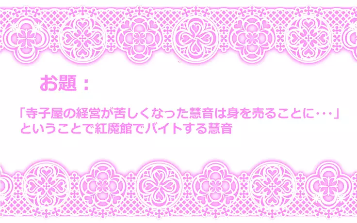 東方リクエストCG集８