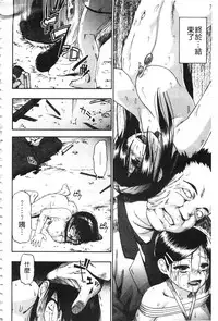 [Oyster] Nikuana Kukai [Chinese]