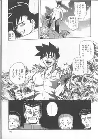 [Kawarazaki Harurou] Chou Sentensei Dorei Kyoushi MEGUMI