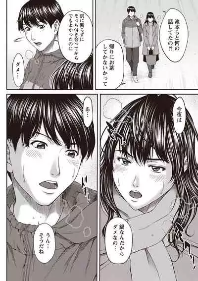 COMIC Masyo 2020-02 [Digital]