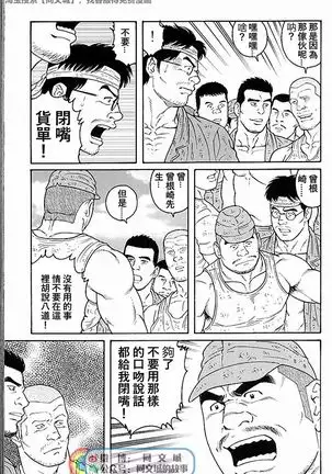 Kimi yo Shiru ya Minami no Goku Ch. 31-45