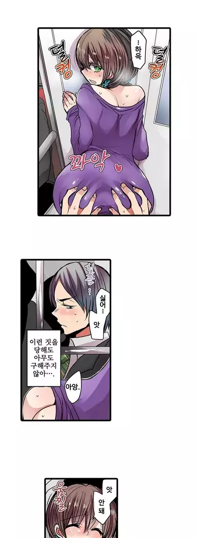 Shameful vending machine Ch. 1-15