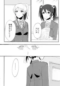 (C88) [Mushiyaki!! (Kanbayashi Makoto)] ENCORE! (Love Live!)