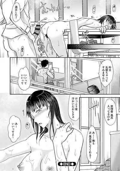 Hitozuma demo Daite mireba