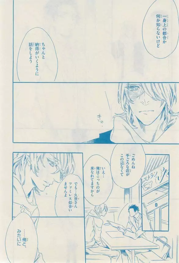 リンクス 2014-11