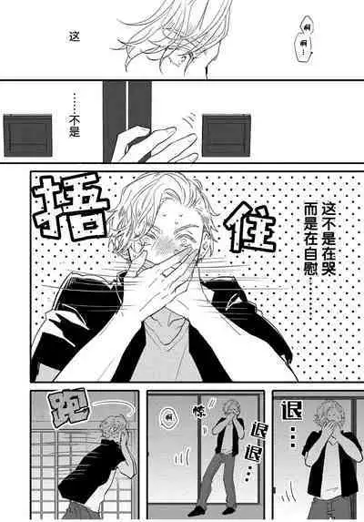 Koi to Seiyoku｜爱恋与性欲