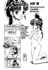 [Deep Purple '72] Kirara Shoujo Kagekidan!!