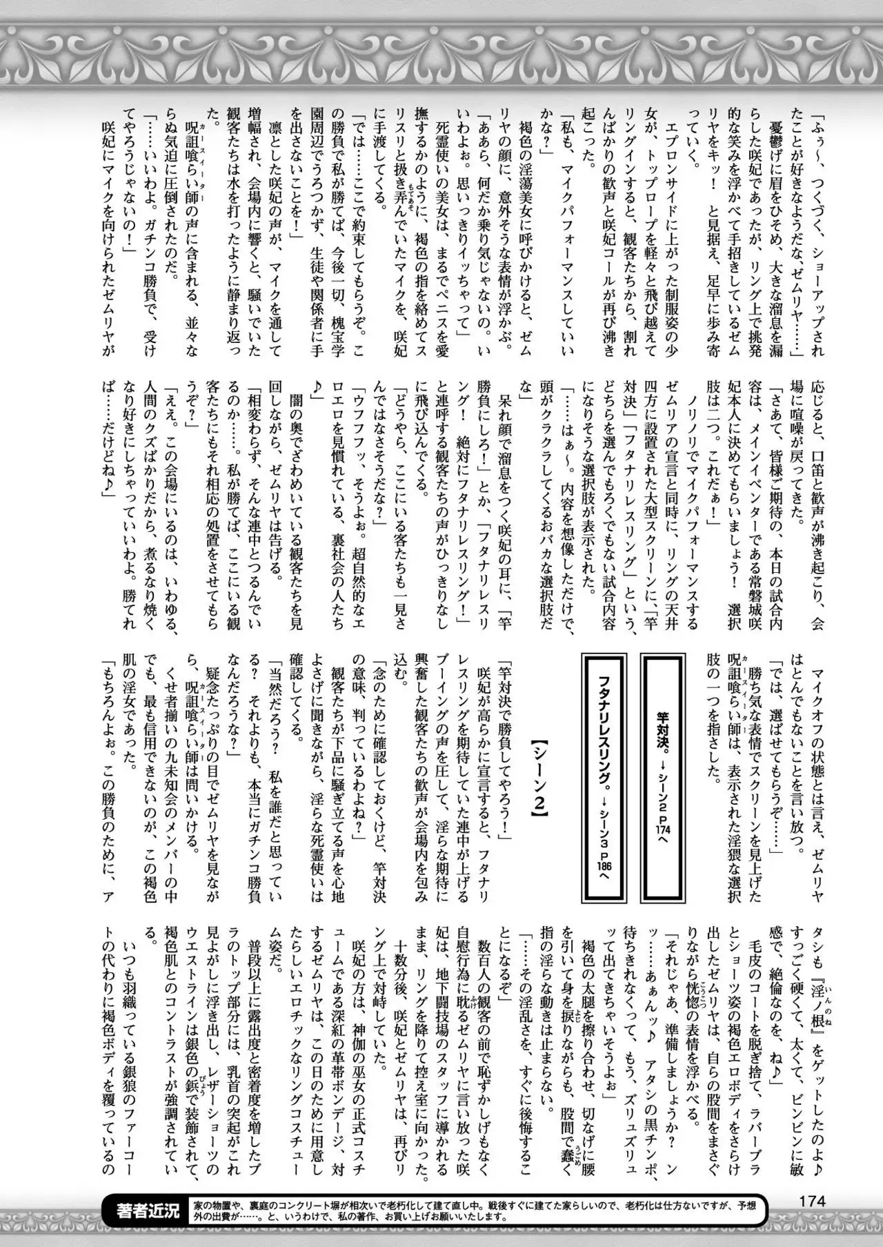 2D Dream Magazine 2017-10 Vol. 96