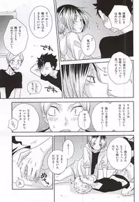 (SPARK10) [MOBRIS (Tomoharu)] HOWtoPLAY tutrial (Haikyuu!!)