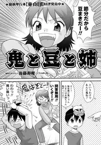 COMIC Masyo 2011-04