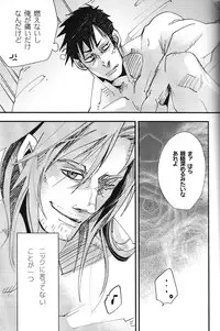 (SPARK10) [heinel (Mariko)] TATTOO (GANGSTA.)