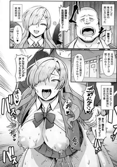 [Shiden Hiro] Tappuri Himegoto!