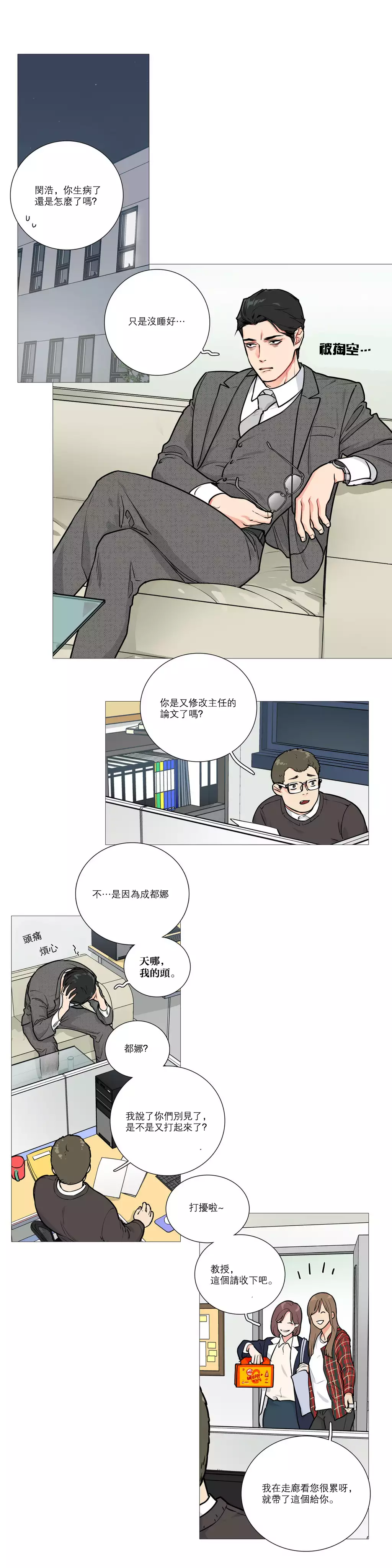 Sadistic Beauty Ch.1-36