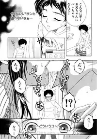 [Yasuhara Tsukasa] Boku no Katei Chijou Ch. 1-3