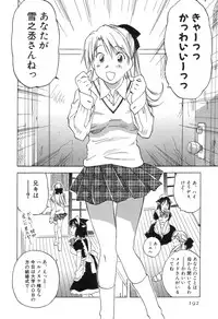 [Iogi Juichi] Maidroid Yukinojoh Vol.3