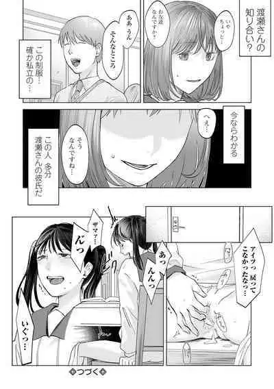 COMIC Mate Legend Vol. 50 2023-04