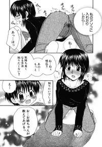 [Anthology] Shotagari Vol. 6