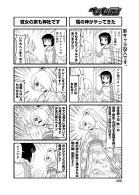 COMIC Penguin Club 2012-03 Vol.307 [Digital]