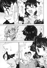 (Reitaisai 10) [STUDIO Hamachigumi (Mizuki Hitoshi)] Nue to Kasa (Touhou Project)