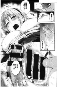 [Esuke] Itoshii Kimi o Kuruhodo [Chinese]